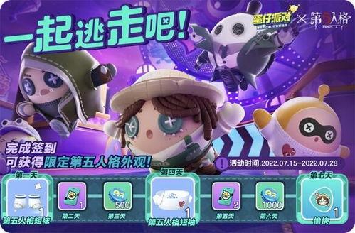 蛋仔派对最新版联动爆料,梦幻联动来袭,趣味无限!