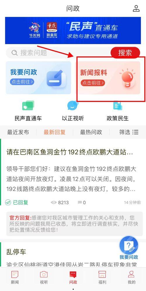 网上爆料的新闻,最新爆料揭示惊人内幕  第3张 网上爆料的新闻,最新爆料揭示惊人内幕  第3张