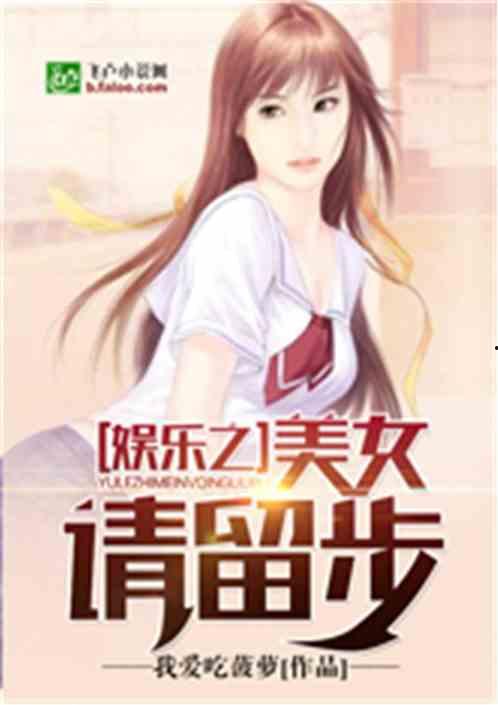 娱乐吃瓜酱老板女儿小说,老板女儿与娱乐圈的甜蜜邂逅  第3张 娱乐吃瓜酱老板女儿小说,老板女儿与娱乐圈的甜蜜邂逅  第3张