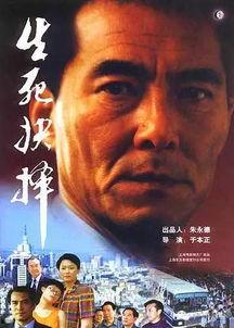 生死抉择在线观看,在线观看,揭秘生死边缘的惊心动魄瞬间