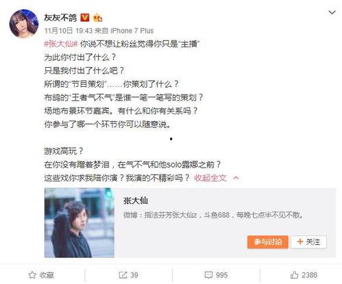 主播爆料诱拐是真的吗视频,诱拐事件真相揭秘,视频揭露惊人内幕  第3张 主播爆料诱拐是真的吗视频,诱拐事件真相揭秘,视频揭露惊人内幕  第3张