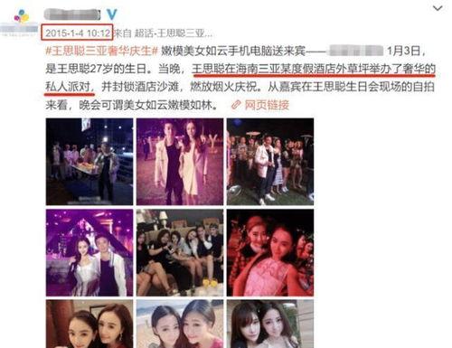 娱乐圈里的爆料,揭秘明星背后的惊人真相  第3张 娱乐圈里的爆料,揭秘明星背后的惊人真相  第3张
