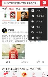 今日头条是如何爆料,如何精准爆料,引领舆论风向标  第2张 今日头条是如何爆料,如何精准爆料,引领舆论风向标  第2张
