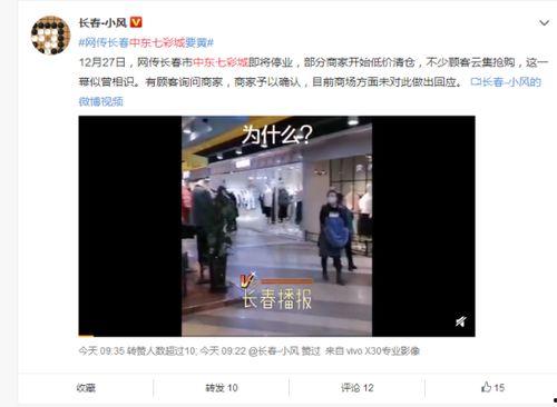 长春爆料最新,揭秘城市热点事件背后的真相  第2张 长春爆料最新,揭秘城市热点事件背后的真相  第2张