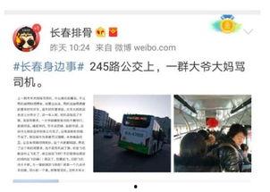 长春爆料最新,揭秘城市热点事件背后的真相  第3张 长春爆料最新,揭秘城市热点事件背后的真相  第3张