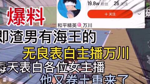 金华渣男爆料视频播放大全,揭秘不为人知的情感真相  第2张 金华渣男爆料视频播放大全,揭秘不为人知的情感真相  第2张