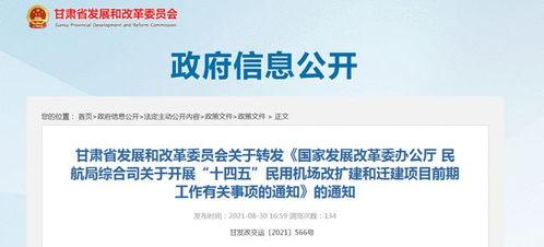 甘肃爆料最新消息,揭秘神秘事件背后的真相  第2张 甘肃爆料最新消息,揭秘神秘事件背后的真相  第2张