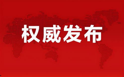 平湖最新爆料消息新闻头条,揭秘重大新闻头条背后的真相  第3张 平湖最新爆料消息新闻头条,揭秘重大新闻头条背后的真相  第3张
