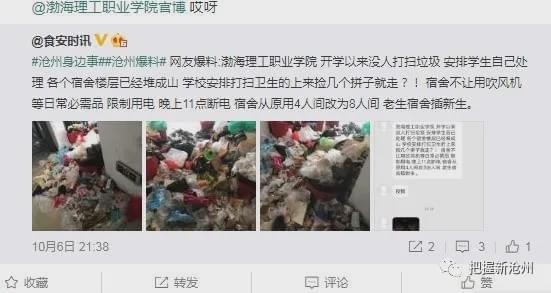 网友爆料某学校学生视频  第2张 网友爆料某学校学生视频  第2张