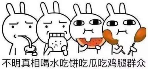 娱乐吃瓜粤语怎么说,粤语版“娱乐吃瓜”速成指南  第2张 娱乐吃瓜粤语怎么说,粤语版“娱乐吃瓜”速成指南  第2张