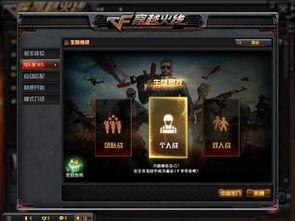 cf体验服最新爆料直播,直播揭秘神秘武器与全新玩法  第3张 cf体验服最新爆料直播,直播揭秘神秘武器与全新玩法  第3张