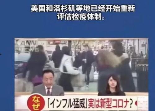 日本爆料美国最新新闻,日本独家曝光美国最新内幕新闻!  第2张 日本爆料美国最新新闻,日本独家曝光美国最新内幕新闻!  第2张